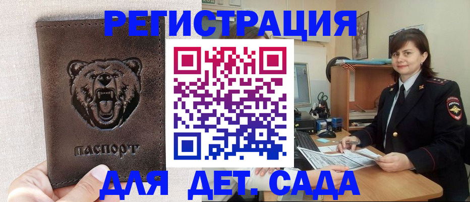 временная регистрация законно в Красновишерске