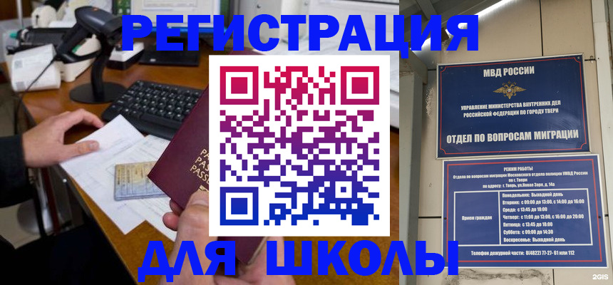 временная регистрация недорого в Красновишерске