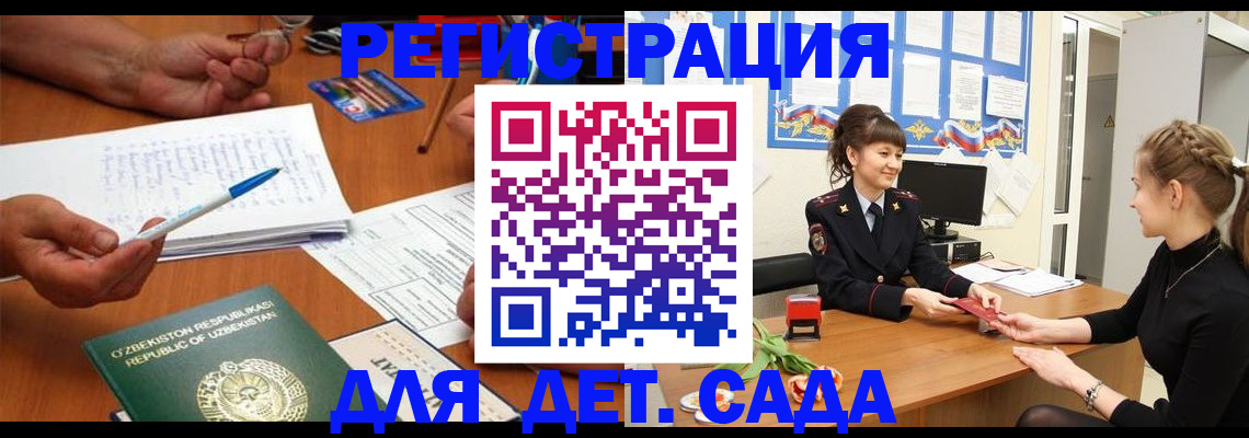 временная прописка в Красновишерске